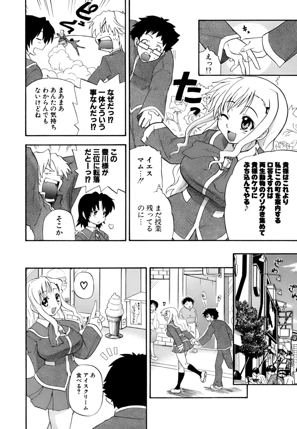 [吉川かば夫] 発掘おっぱい大辞典