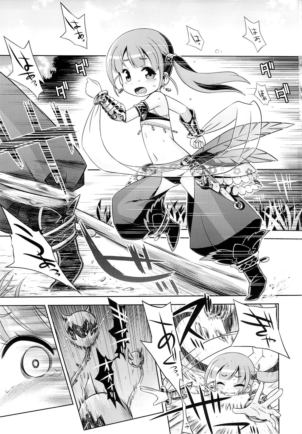 (サンクリ65) [かぜうま (南☆)] 世界樹のあのね 24 (世界樹の迷宮)