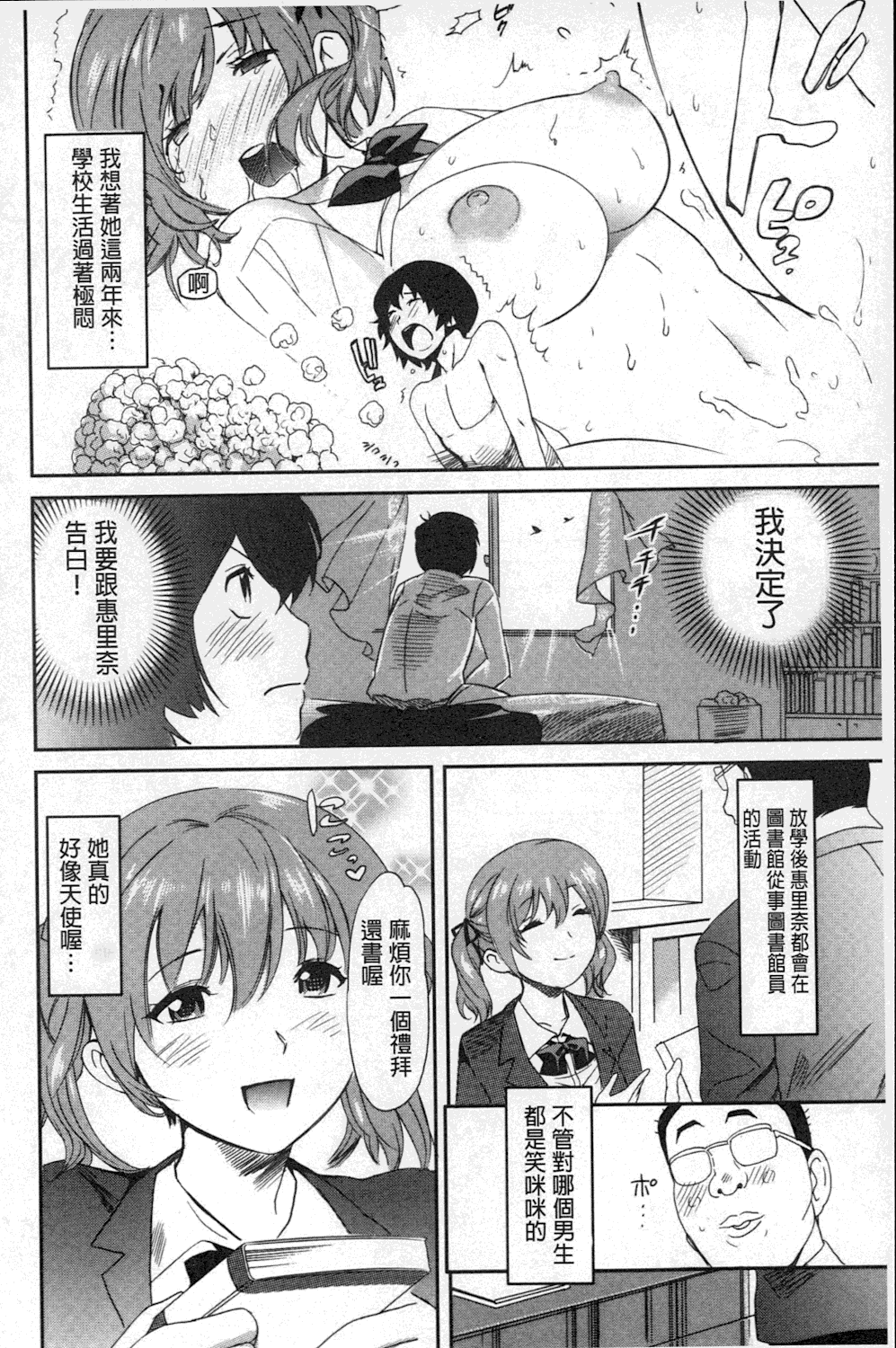 [みつや] ねぇちゃんと×××したいの？ [中国翻訳]