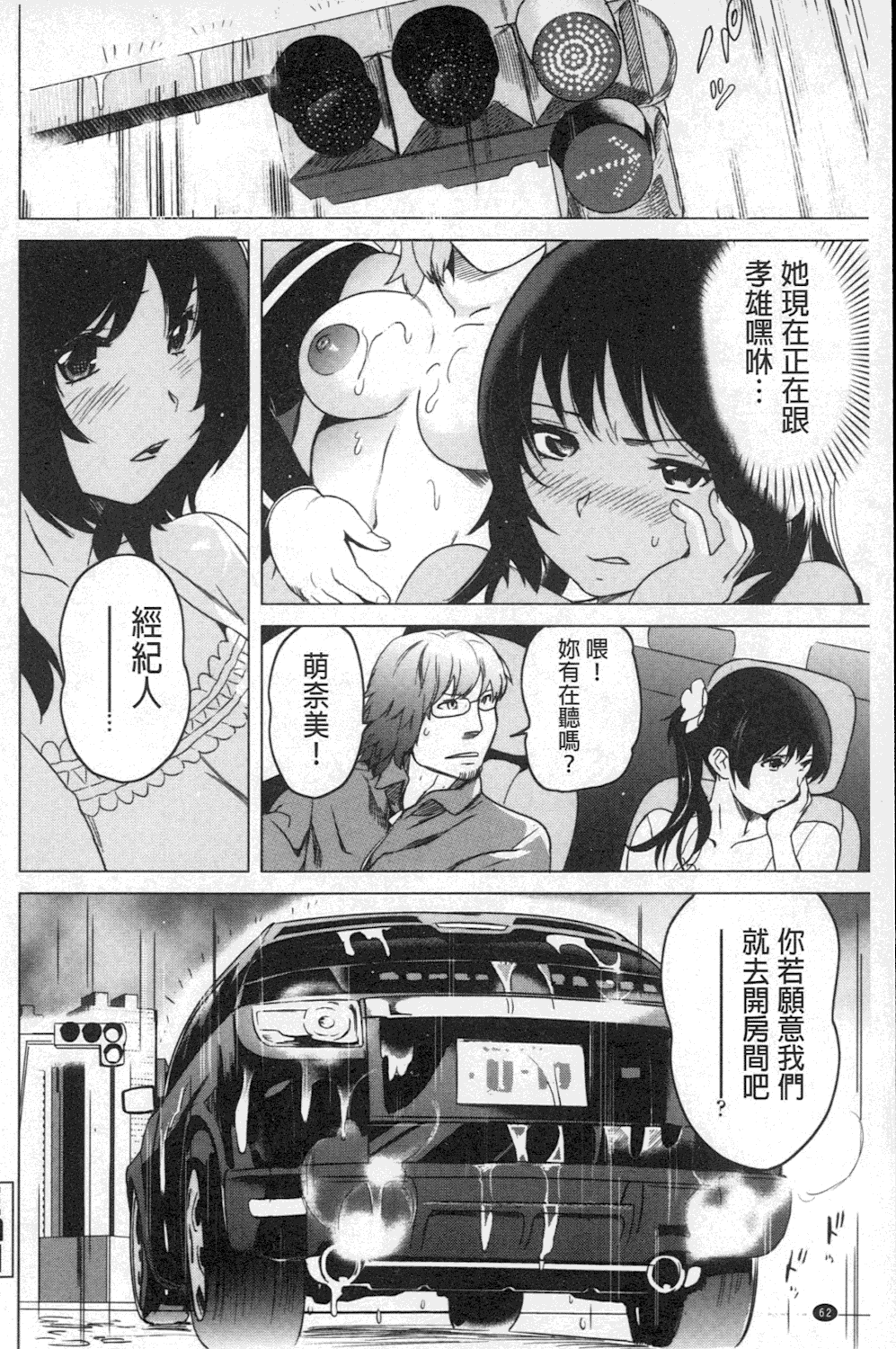 [みつや] ねぇちゃんと×××したいの？ [中国翻訳]