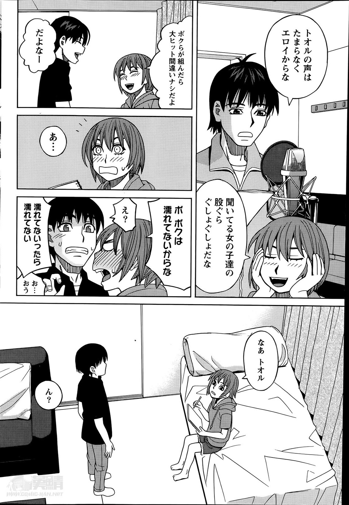 [ZUKI樹] いけない・コスプレーション 第1-4章