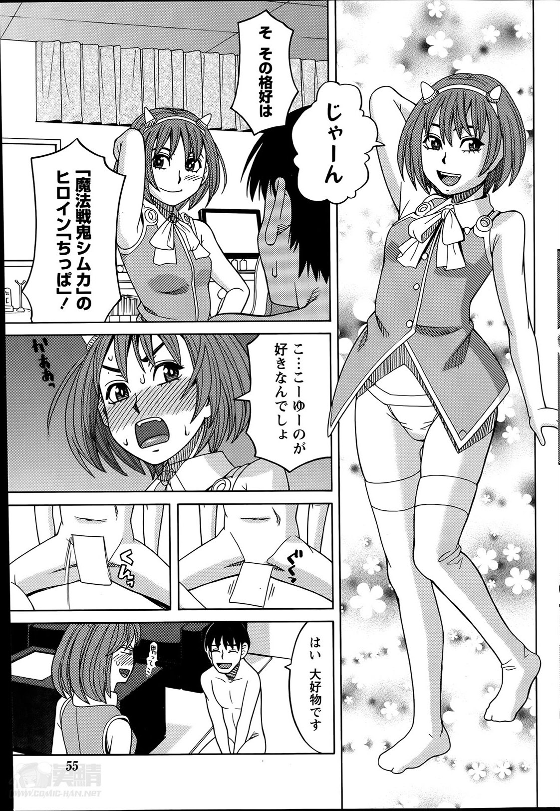 [ZUKI樹] いけない・コスプレーション 第1-4章