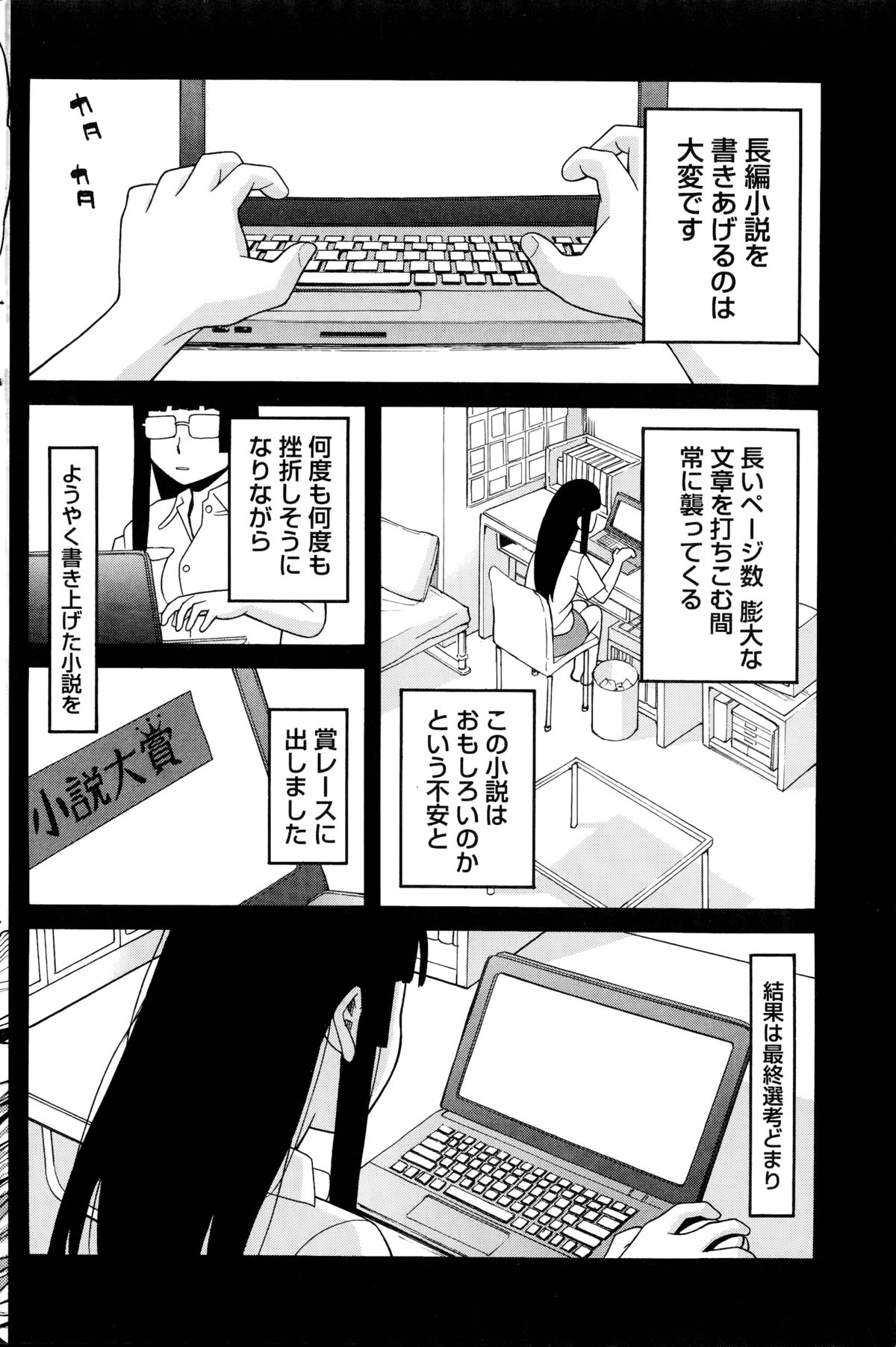 [ZUKI樹] いけない・コスプレーション 第1-4章