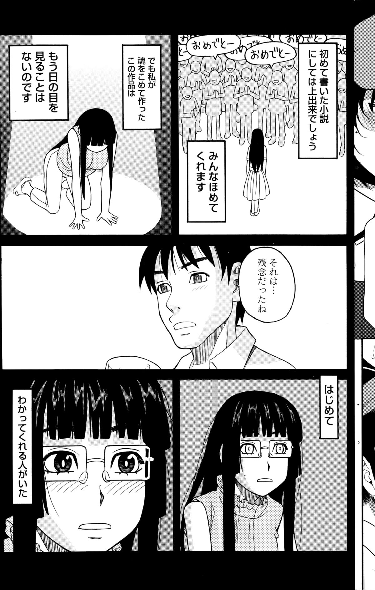 [ZUKI樹] いけない・コスプレーション 第1-4章