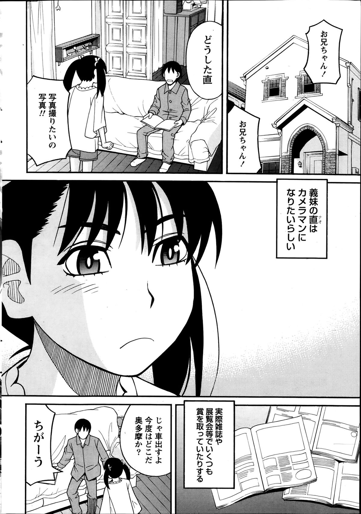 [ZUKI樹] いけない・コスプレーション 第1-4章