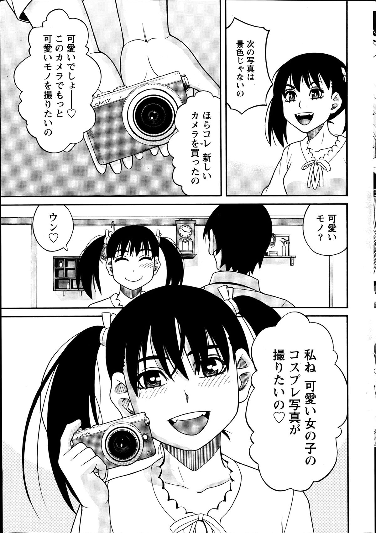 [ZUKI樹] いけない・コスプレーション 第1-4章