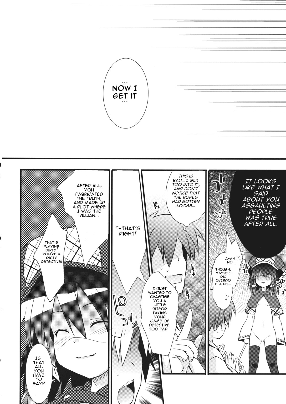 (例大祭11) [とりあえず(仮) (とろろ)] 探偵ごっこ (東方Project) [英訳]