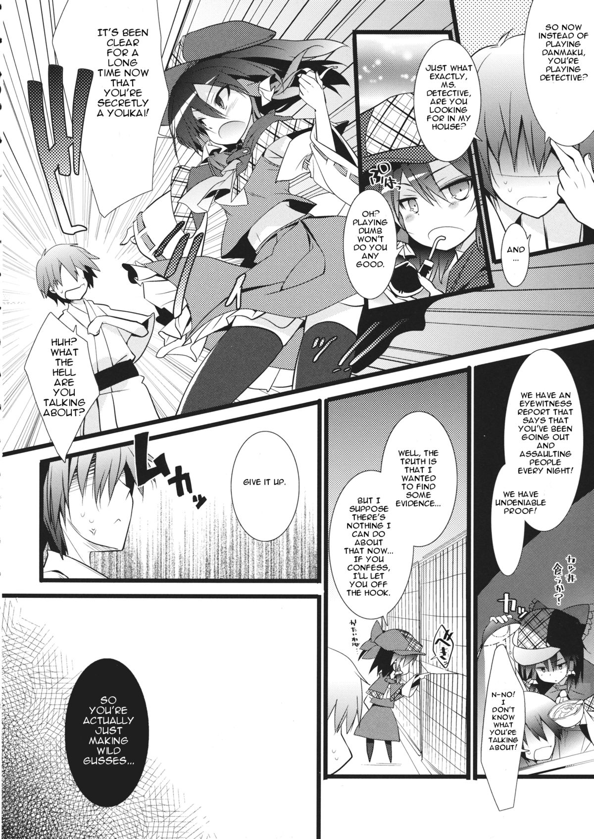 (例大祭11) [とりあえず(仮) (とろろ)] 探偵ごっこ (東方Project) [英訳]