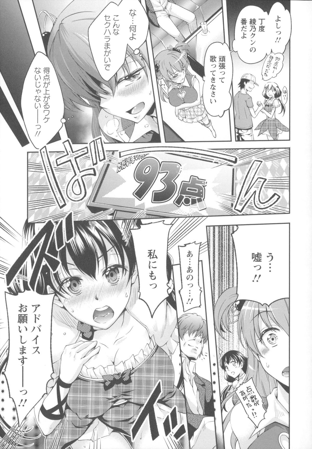[九野十弥] 性春ラブジュース + 製原画, イラストカード
