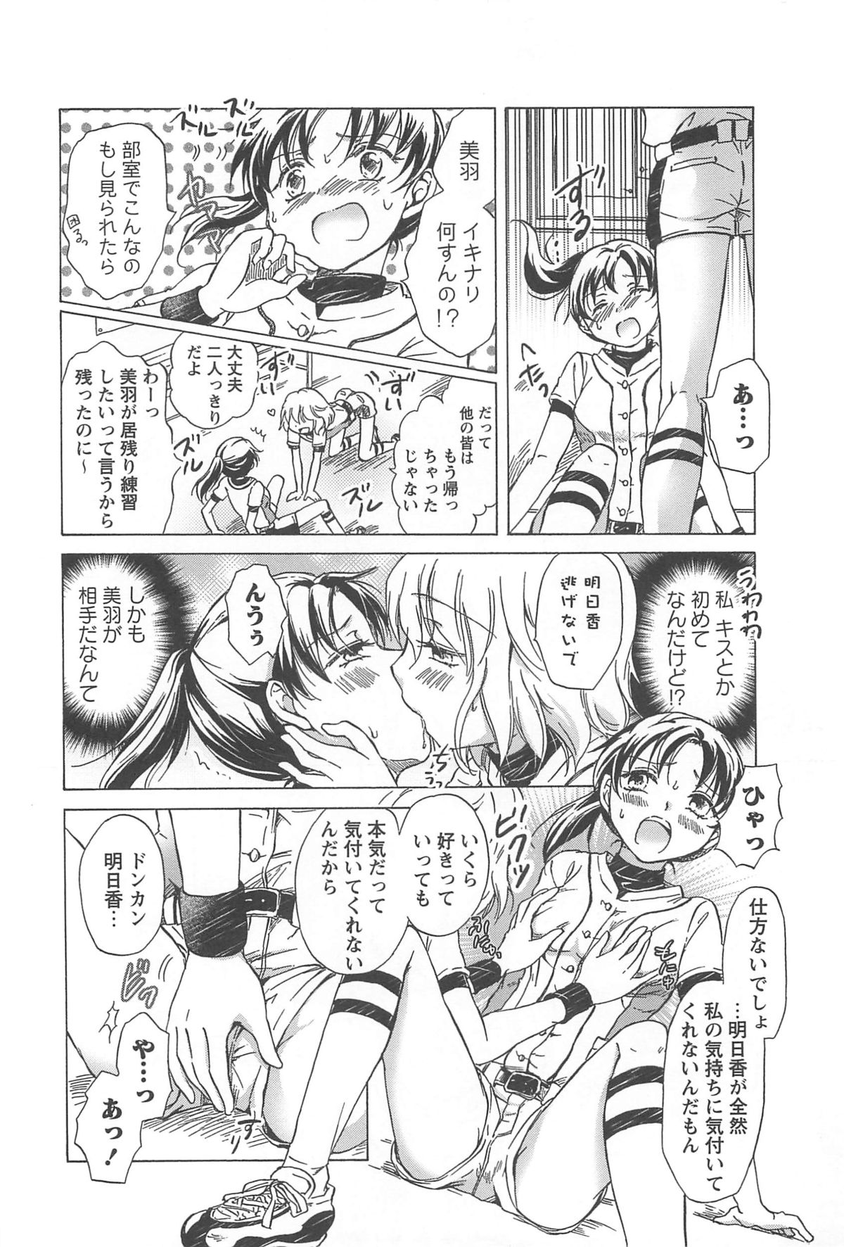 [みら] スクール☆ガールズ ラブセレクション