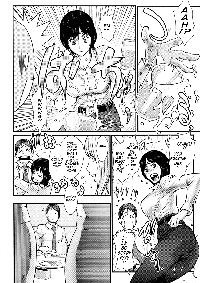 [戦闘的越中] 淫乳×痴女 第1-8話 [英訳]