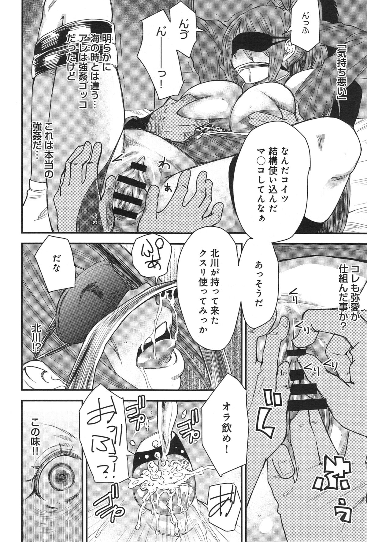 [大嶋亮] とりかえアプリ 第1-6章