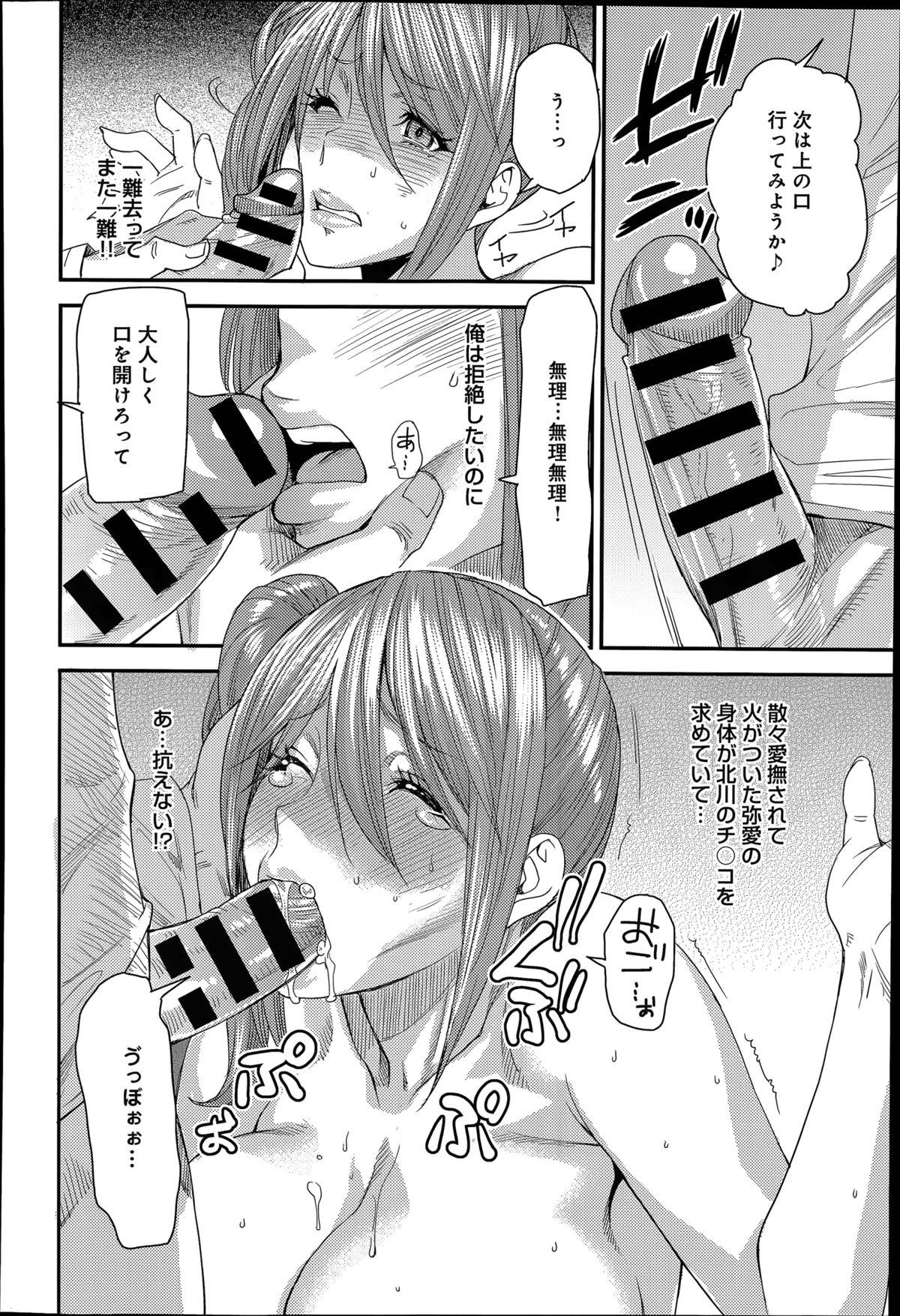 [大嶋亮] とりかえアプリ 第1-6章