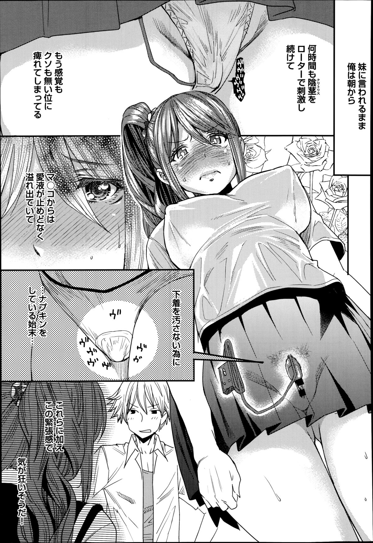 [大嶋亮] とりかえアプリ 第1-6章