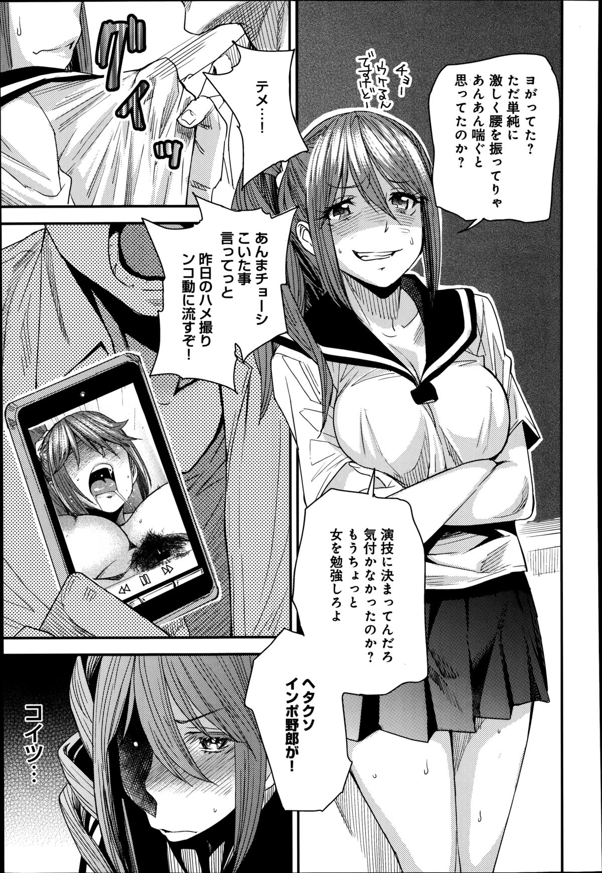 [大嶋亮] とりかえアプリ 第1-6章