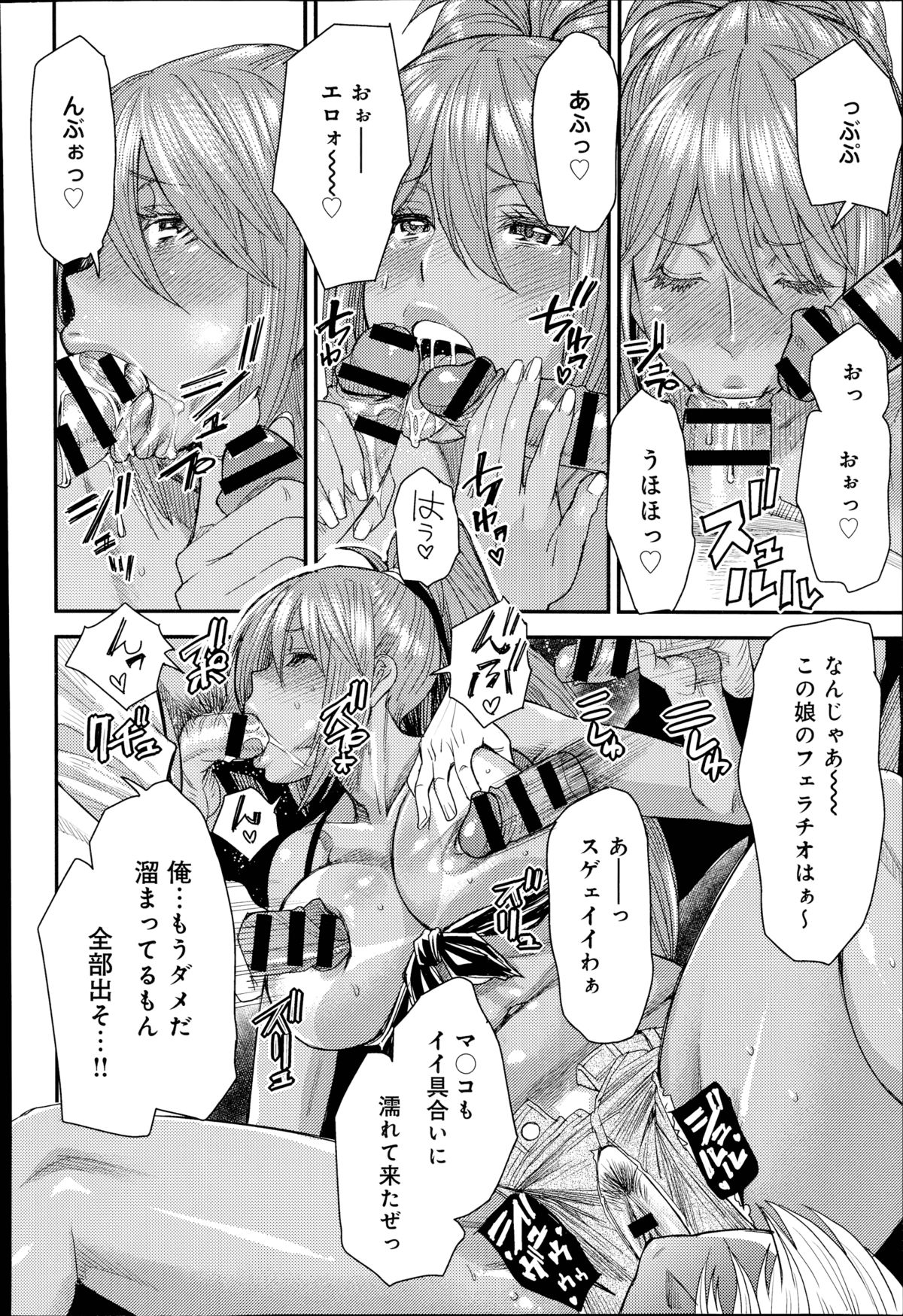 [大嶋亮] とりかえアプリ 第1-6章