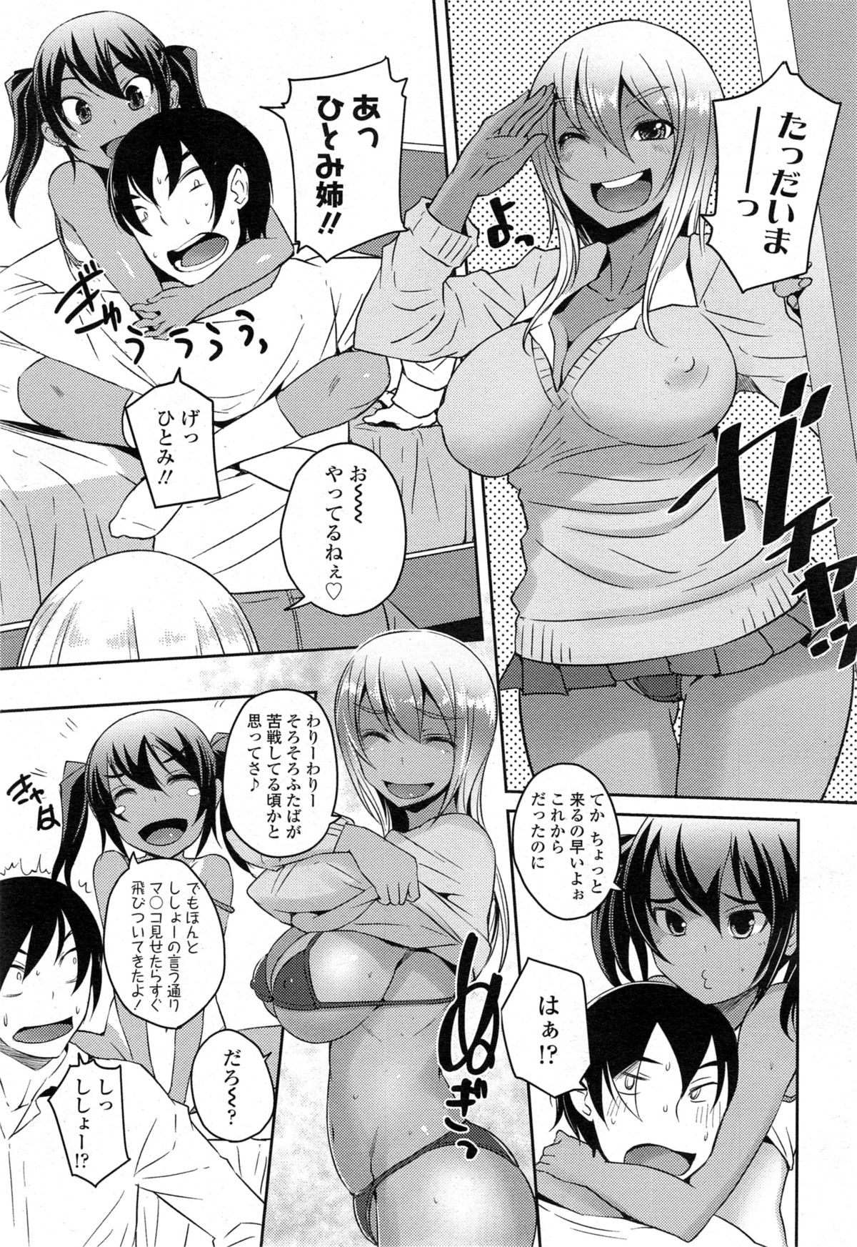 COMIC 天魔 2014年11月号