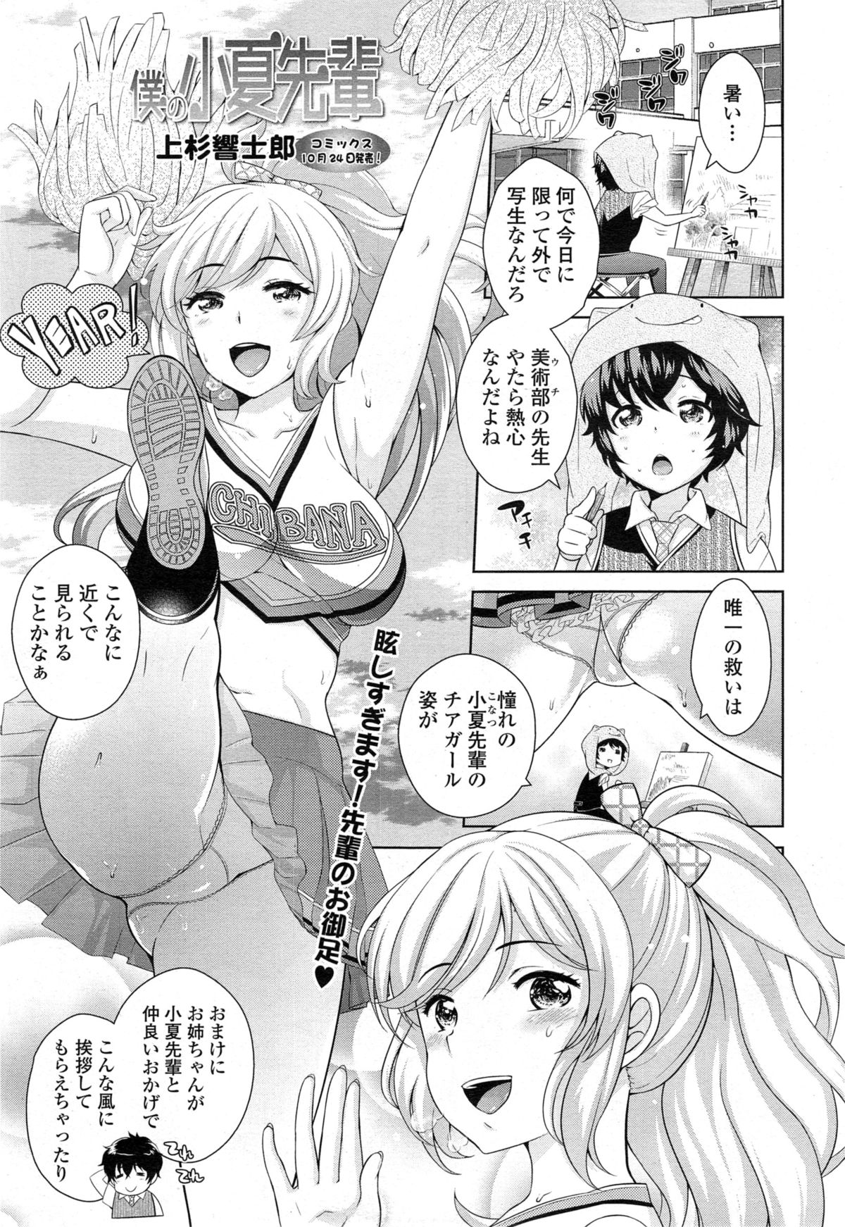 COMIC 天魔 2014年11月号