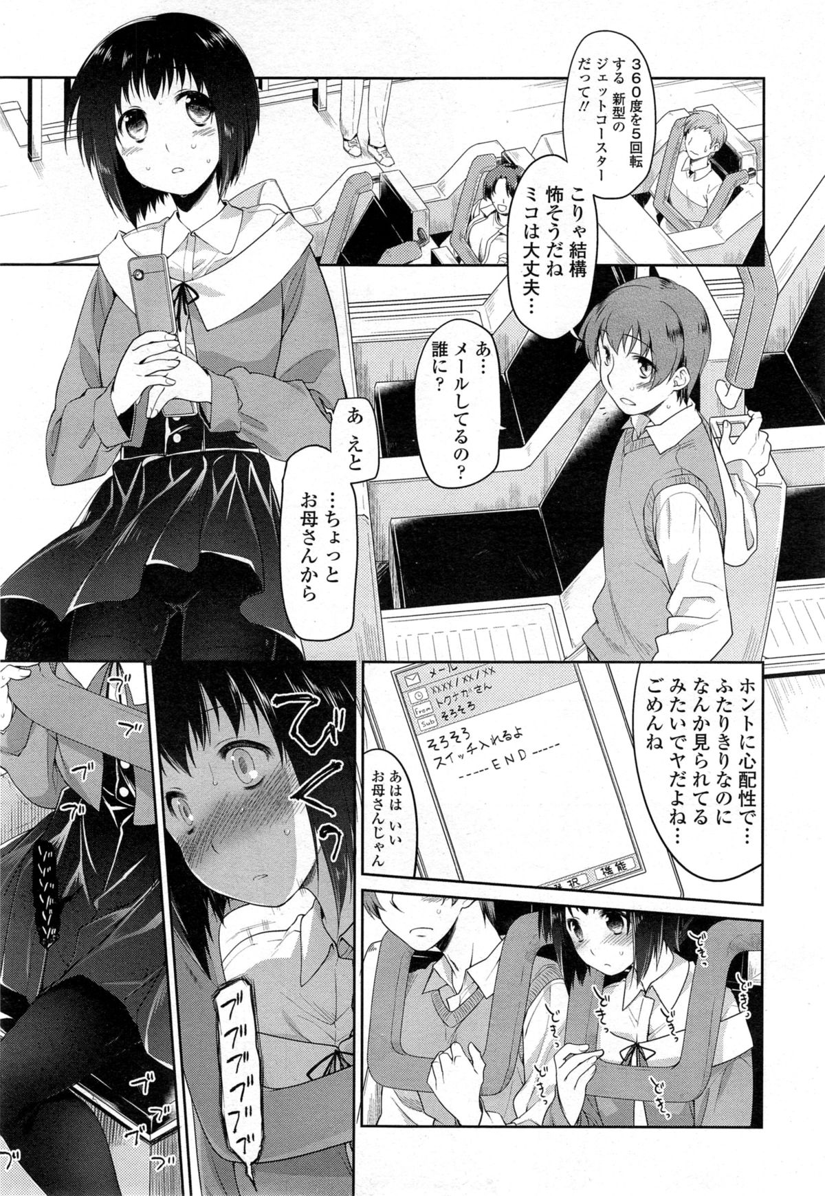 COMIC 天魔 2014年11月号