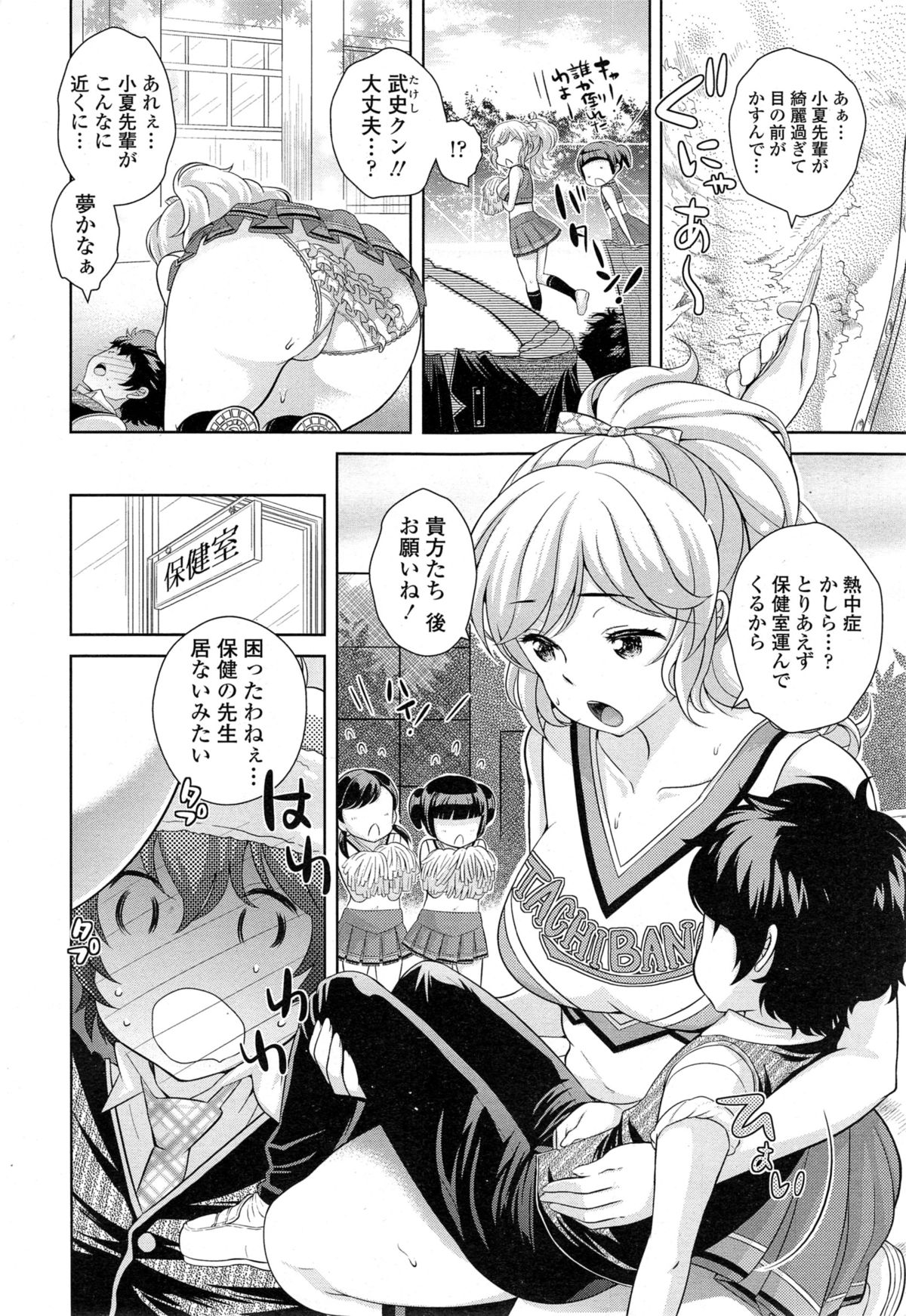 COMIC 天魔 2014年11月号