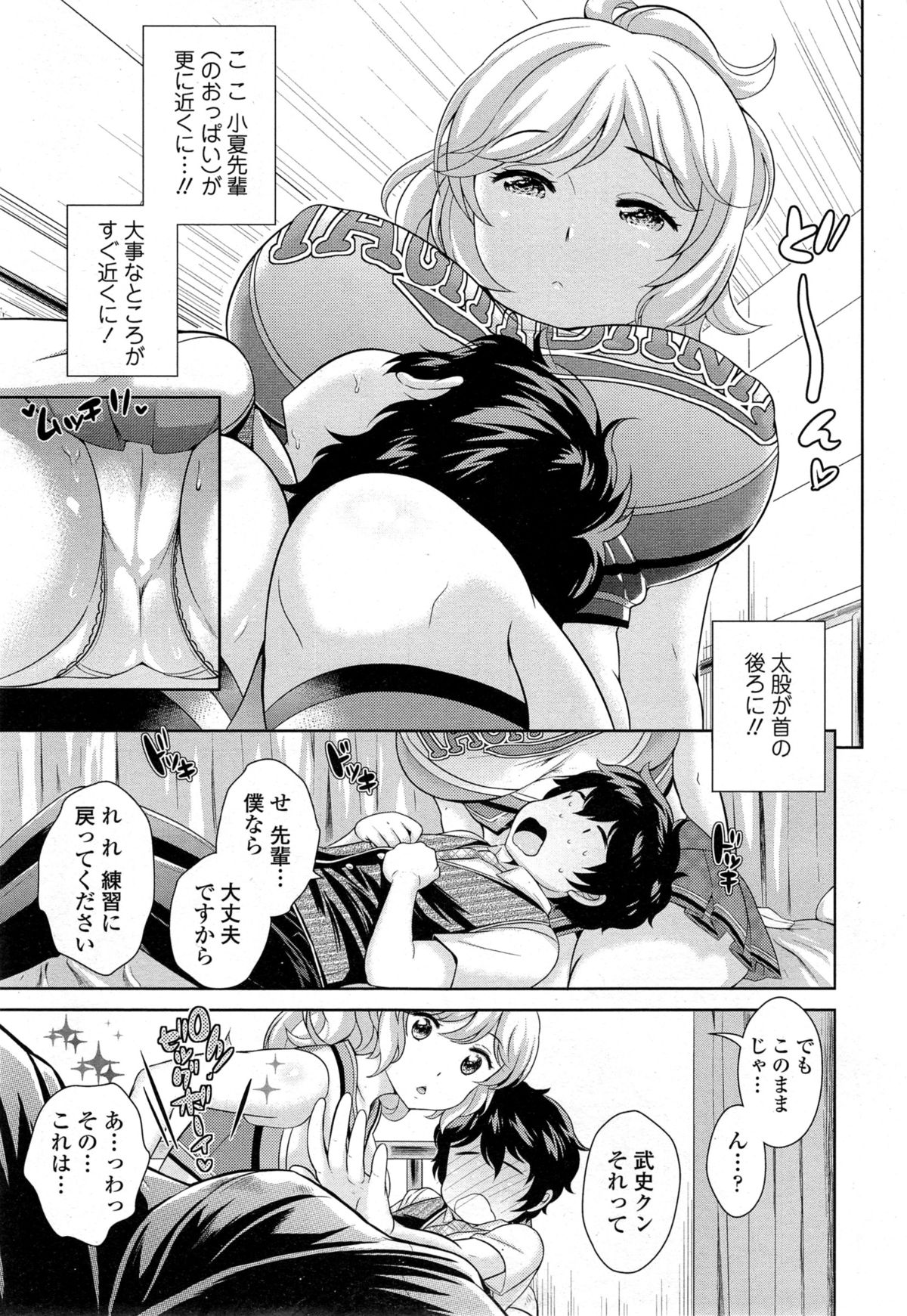 COMIC 天魔 2014年11月号