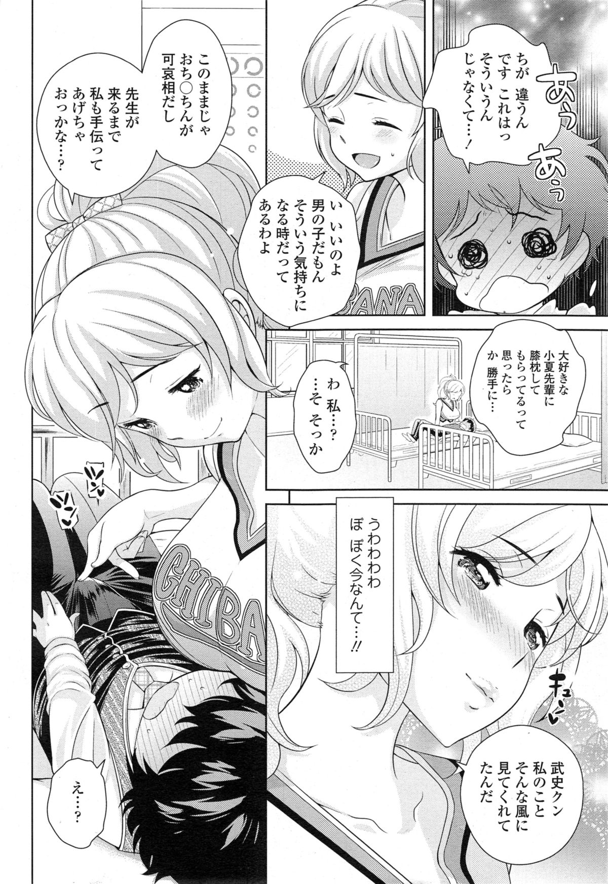 COMIC 天魔 2014年11月号
