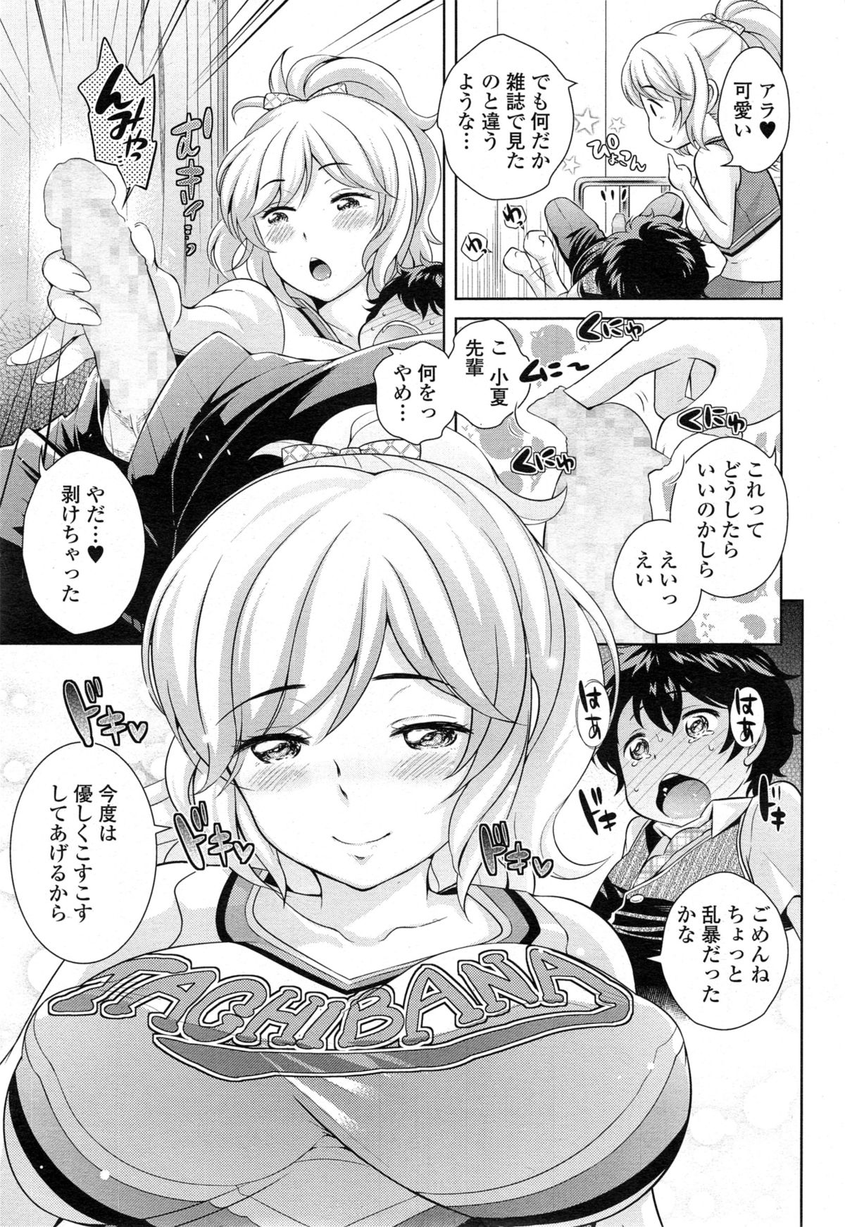 COMIC 天魔 2014年11月号