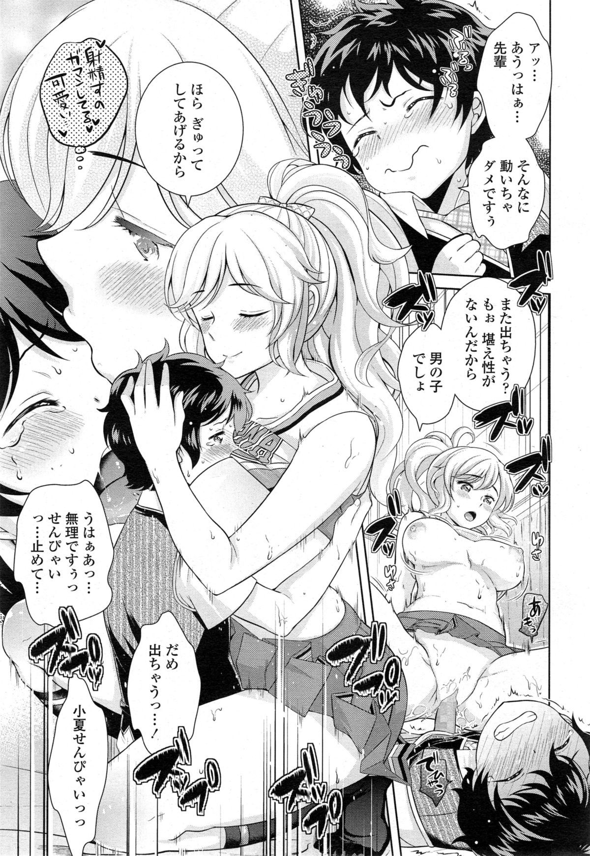 COMIC 天魔 2014年11月号
