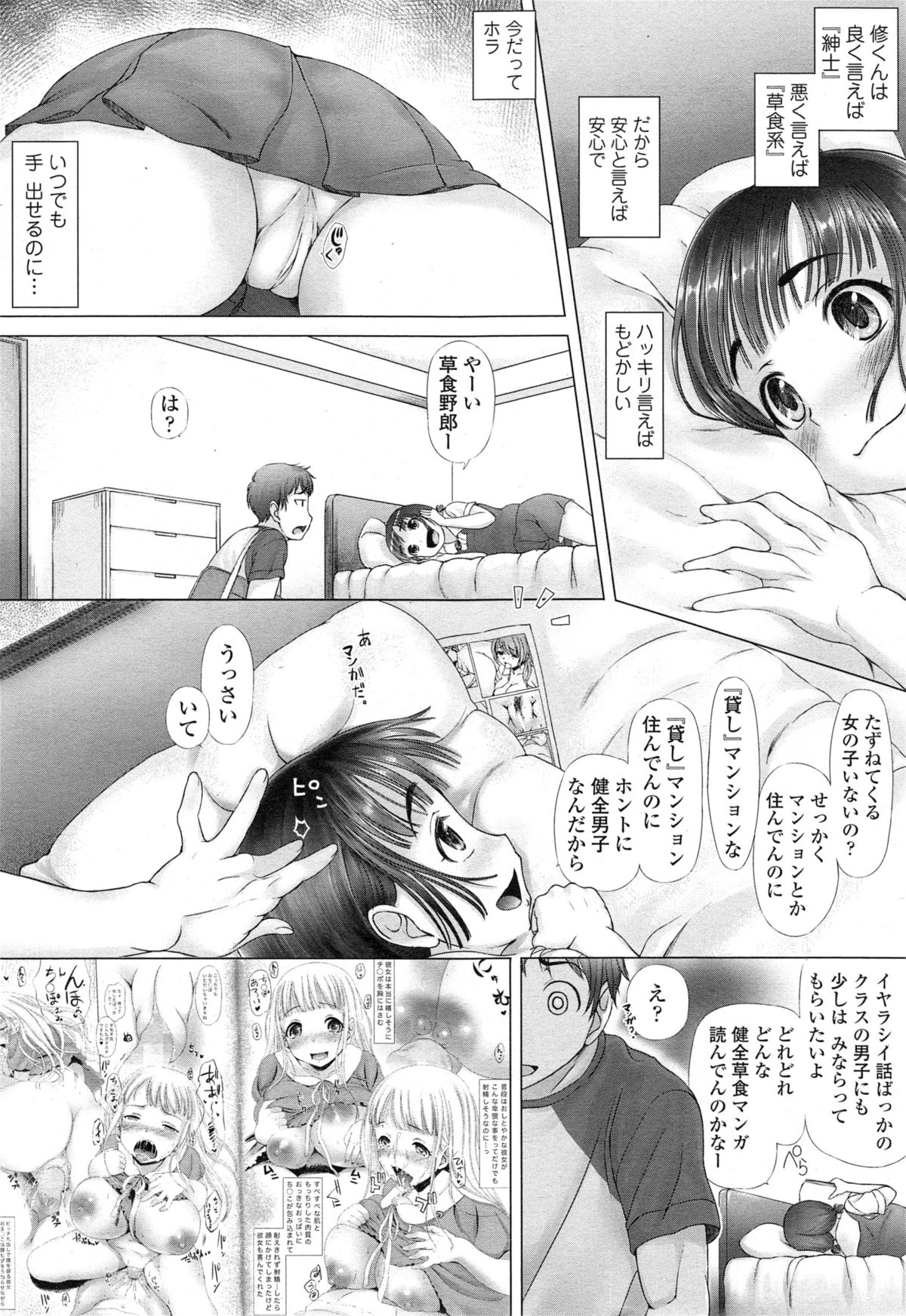 COMIC 天魔 2014年11月号