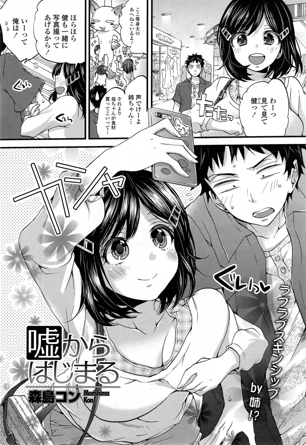 COMIC 天魔 2014年11月号