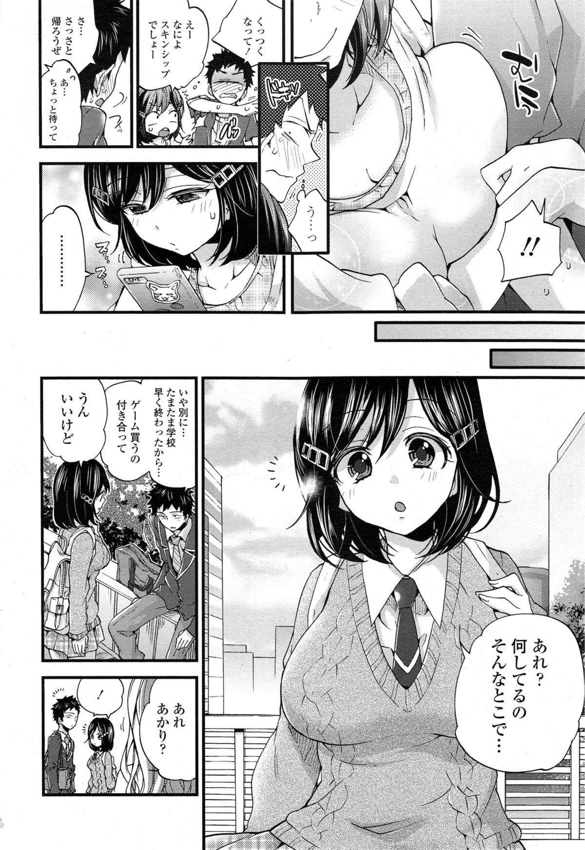 COMIC 天魔 2014年11月号