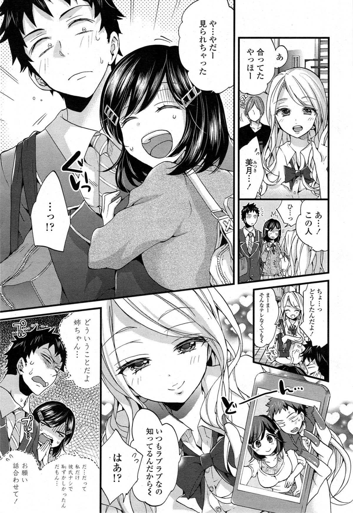COMIC 天魔 2014年11月号