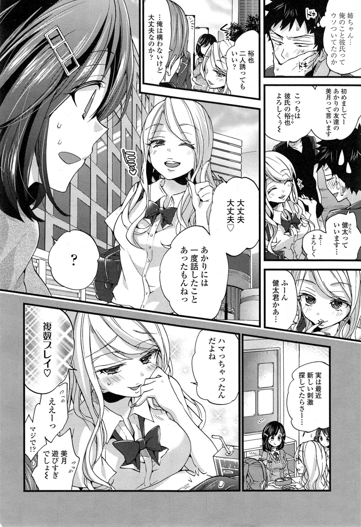 COMIC 天魔 2014年11月号