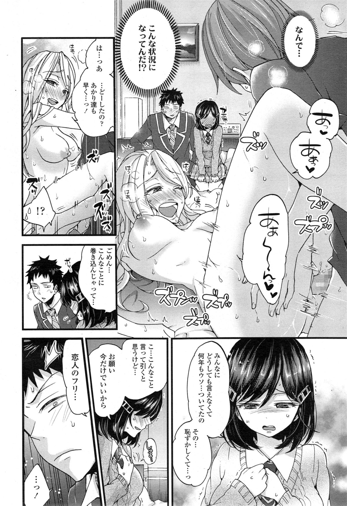 COMIC 天魔 2014年11月号