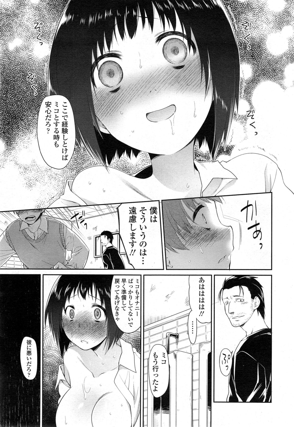 COMIC 天魔 2014年11月号