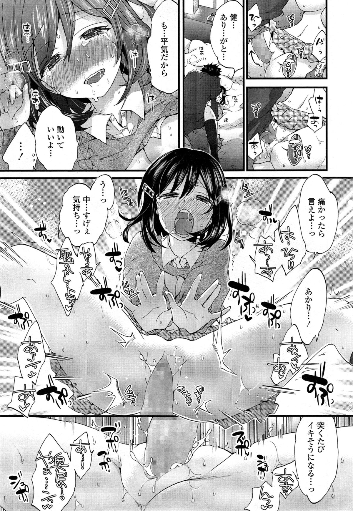 COMIC 天魔 2014年11月号