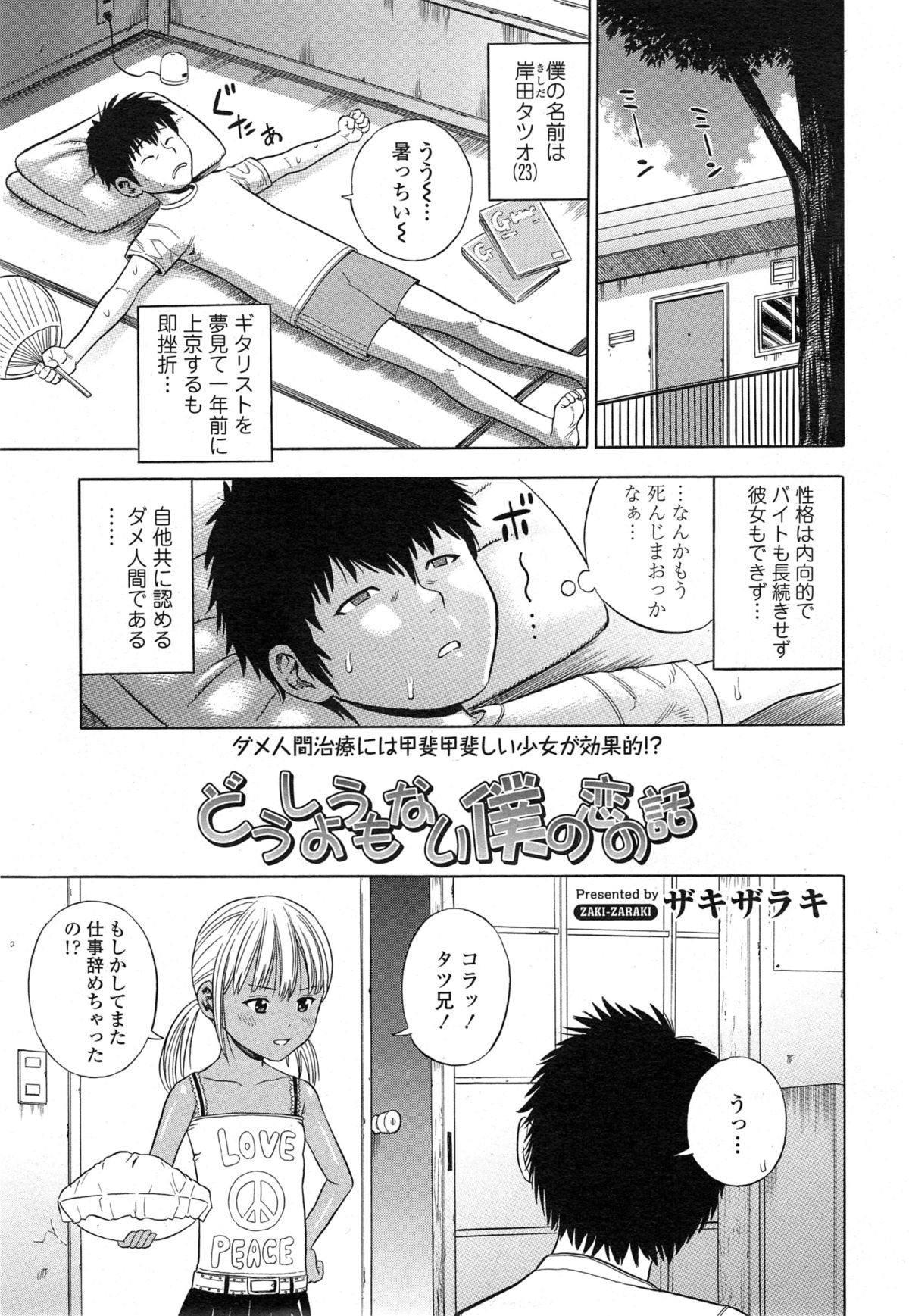 COMIC 天魔 2014年11月号