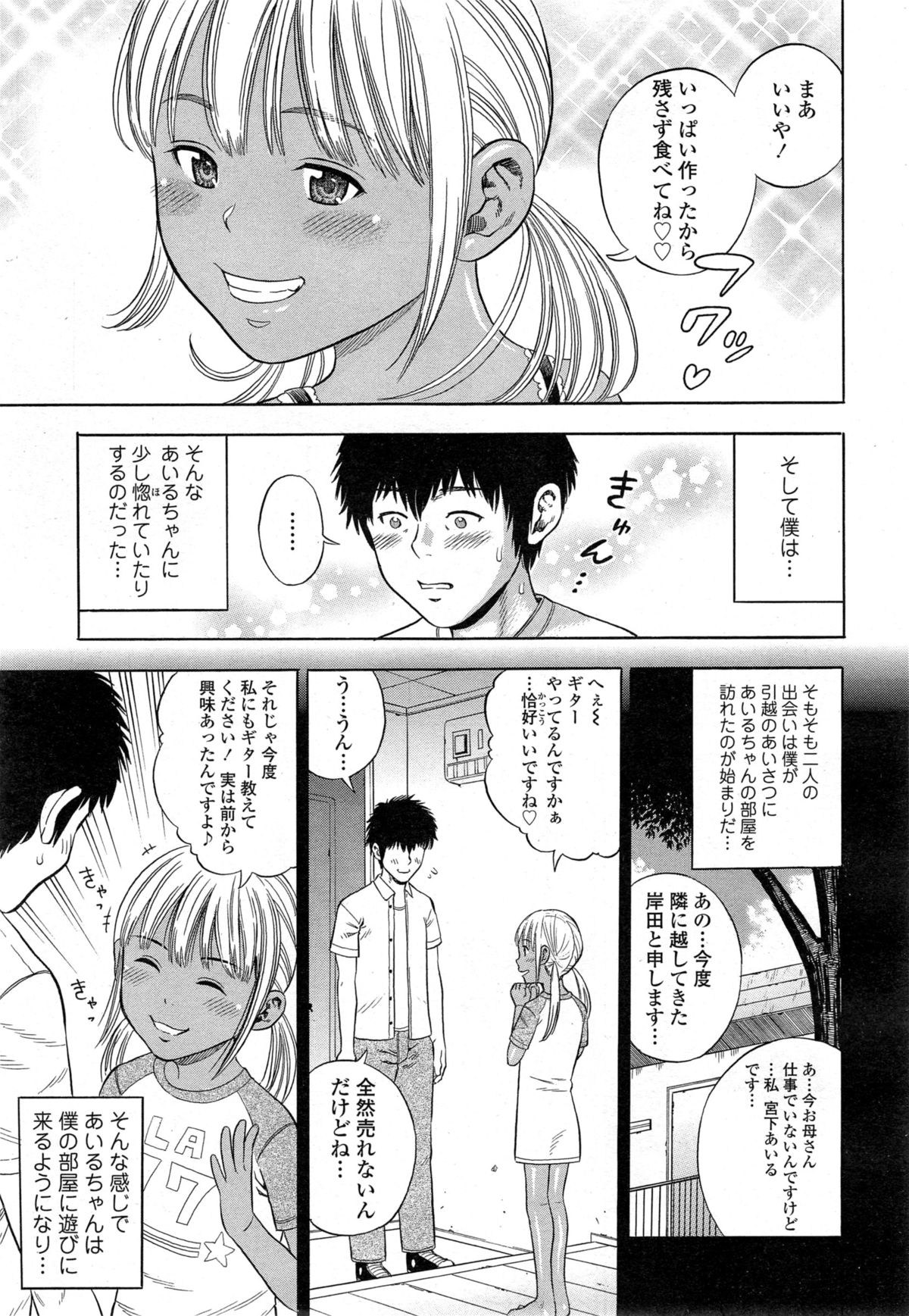 COMIC 天魔 2014年11月号