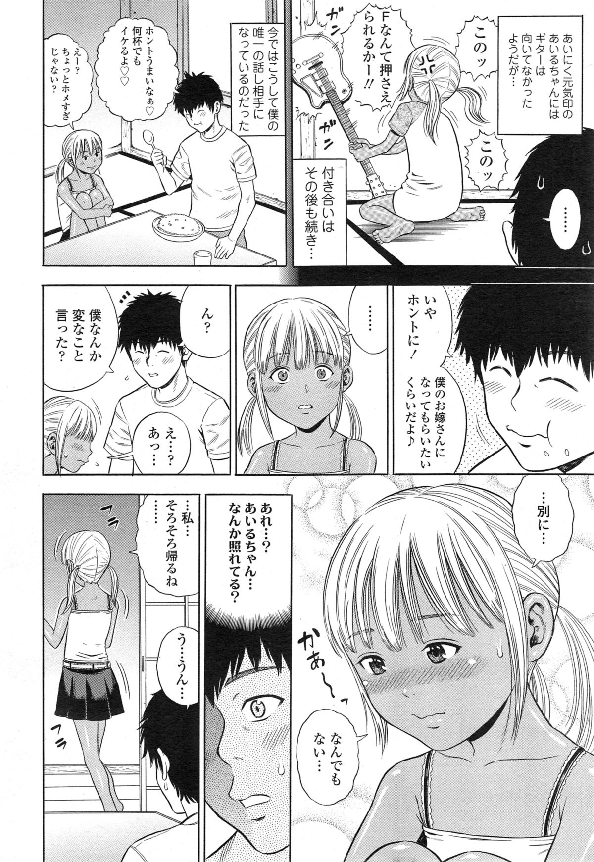 COMIC 天魔 2014年11月号