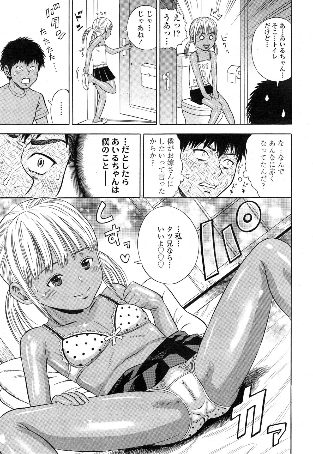 COMIC 天魔 2014年11月号