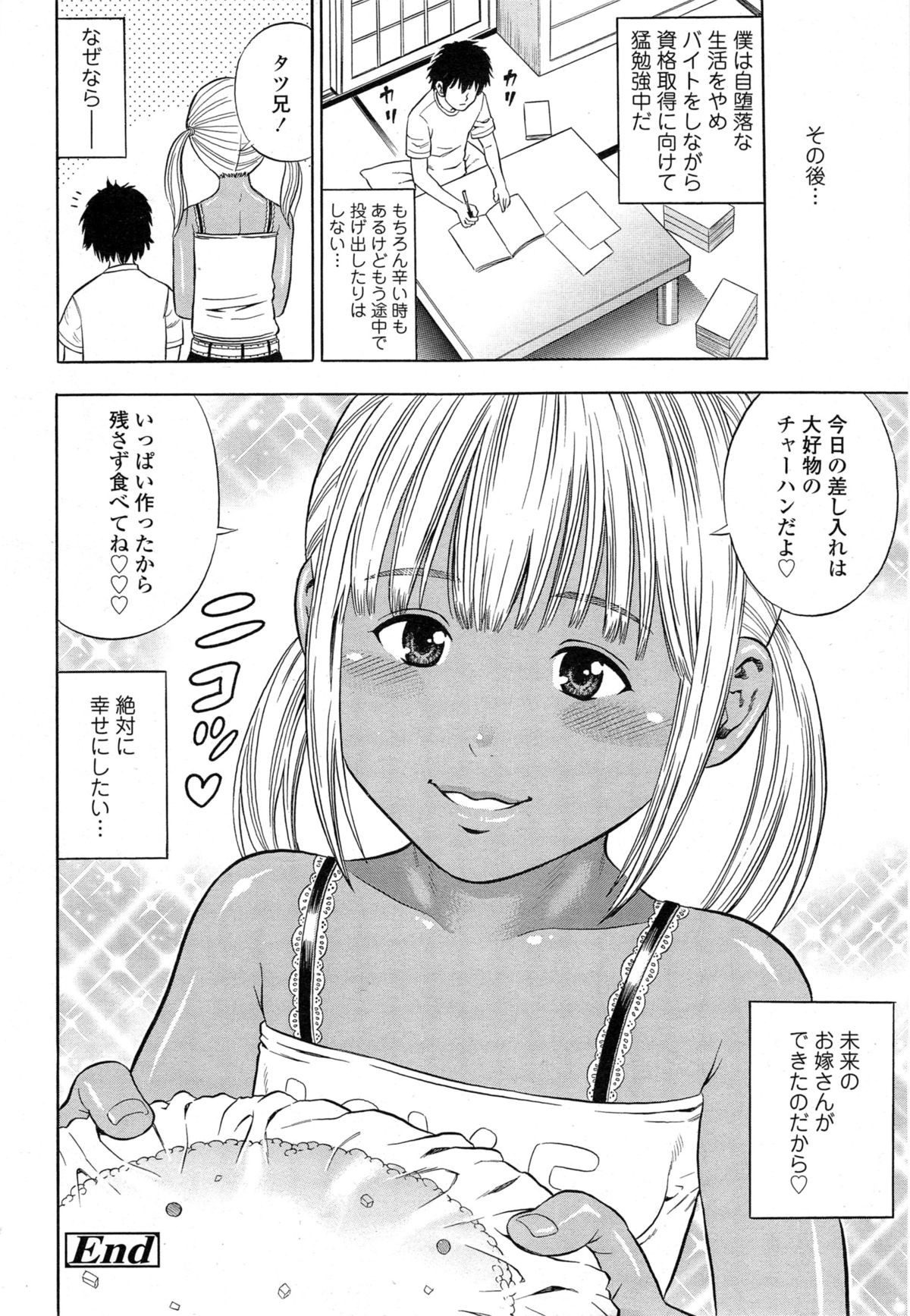 COMIC 天魔 2014年11月号