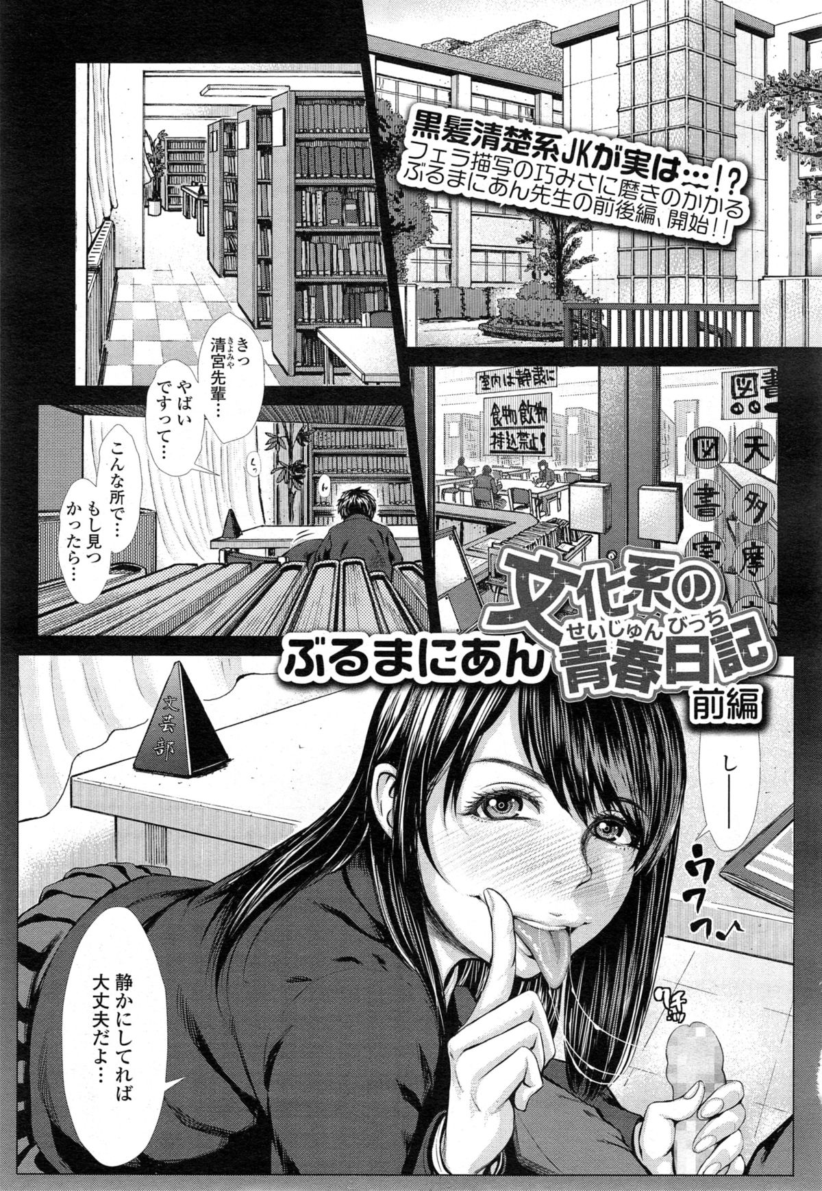 COMIC 天魔 2014年11月号