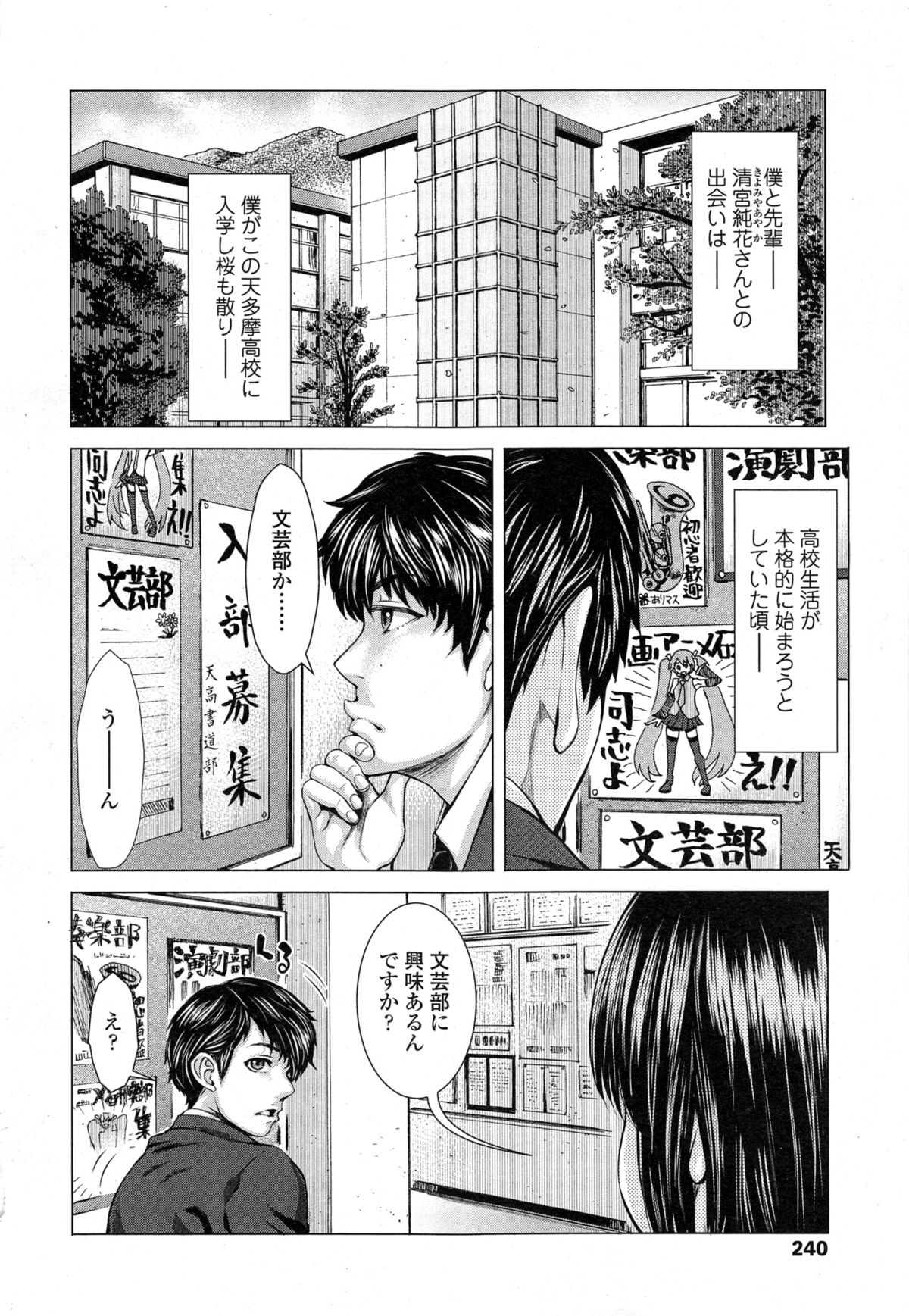 COMIC 天魔 2014年11月号