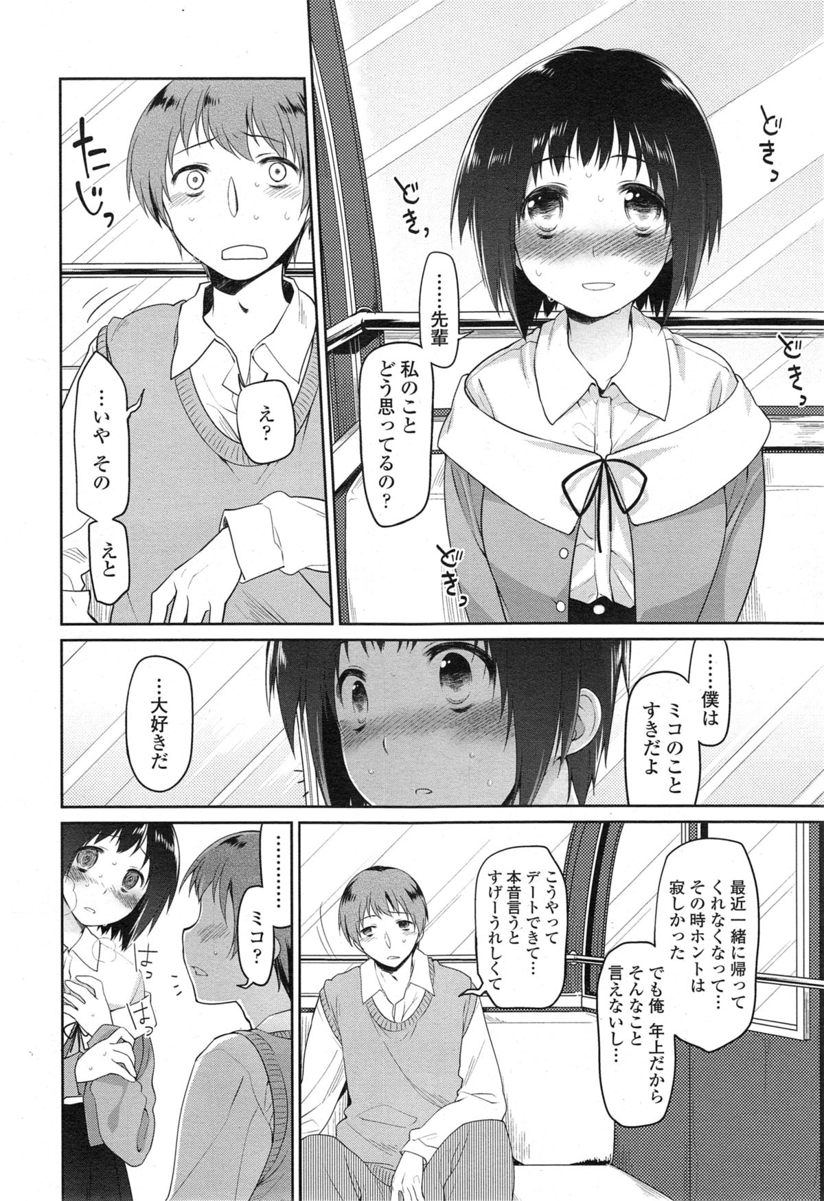 COMIC 天魔 2014年11月号