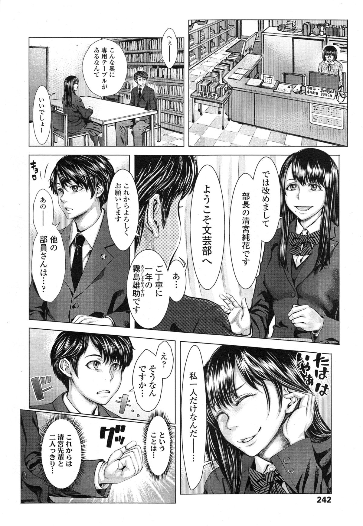 COMIC 天魔 2014年11月号