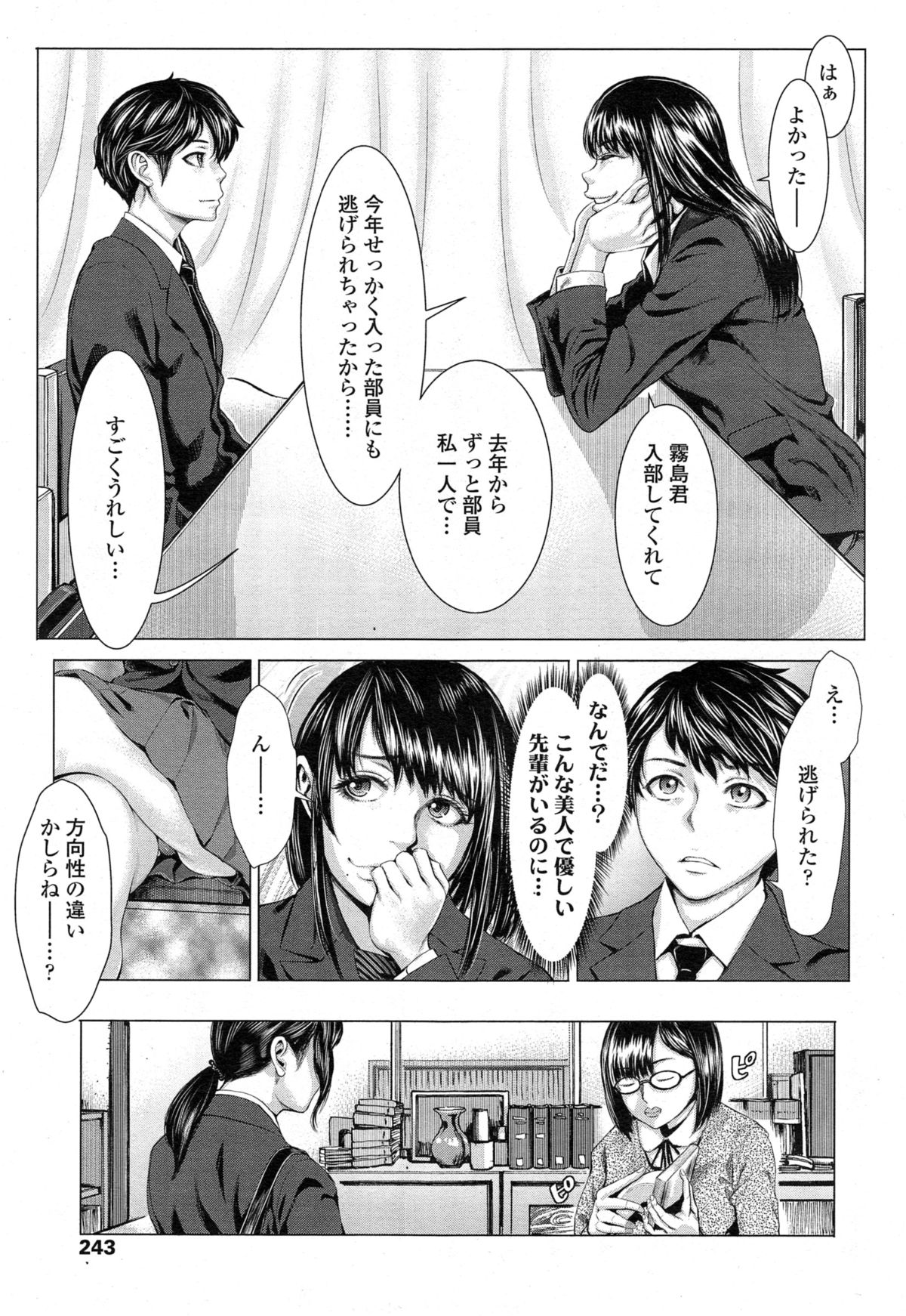 COMIC 天魔 2014年11月号
