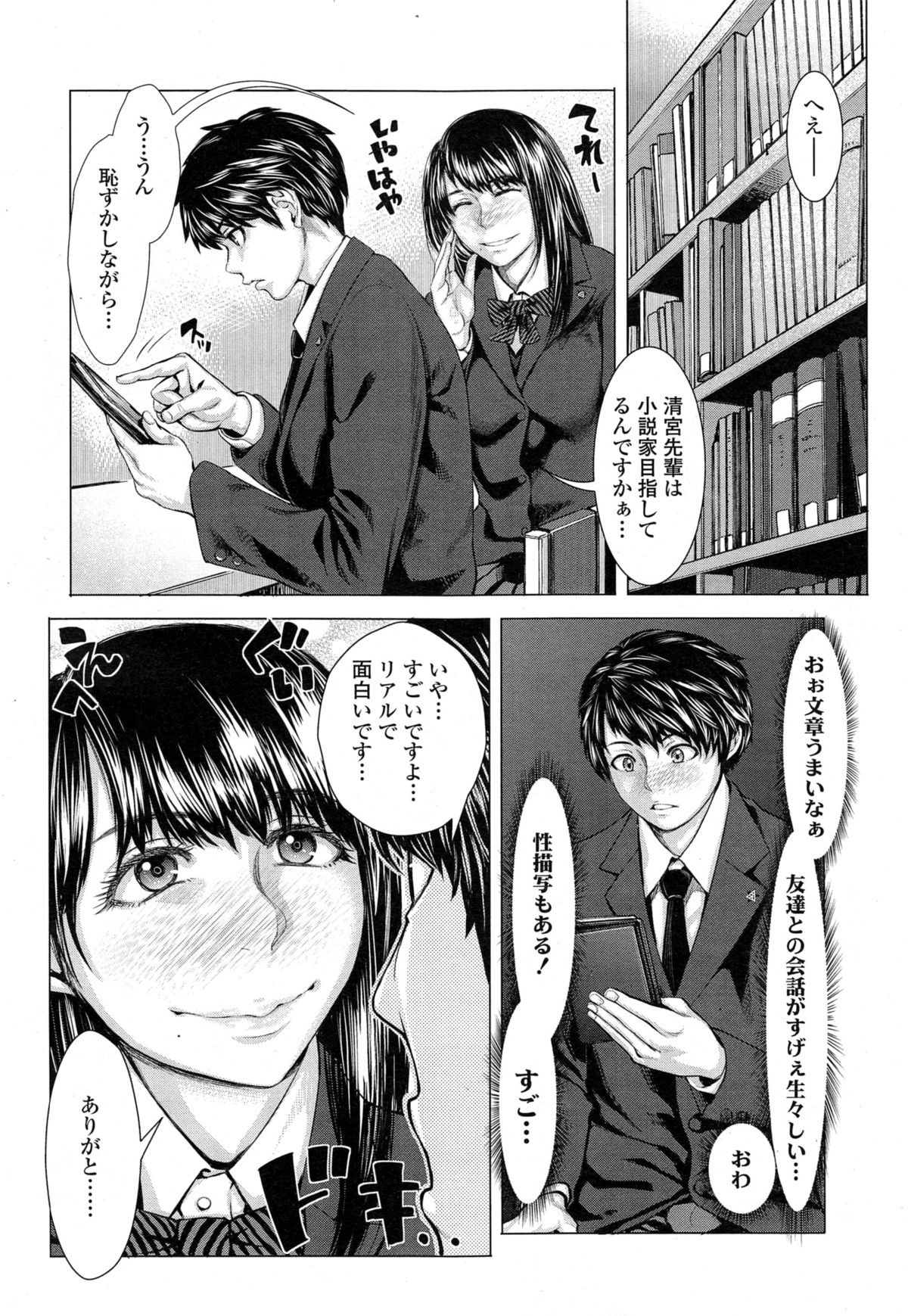 COMIC 天魔 2014年11月号
