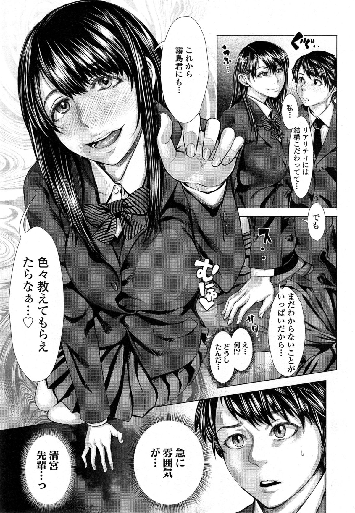 COMIC 天魔 2014年11月号