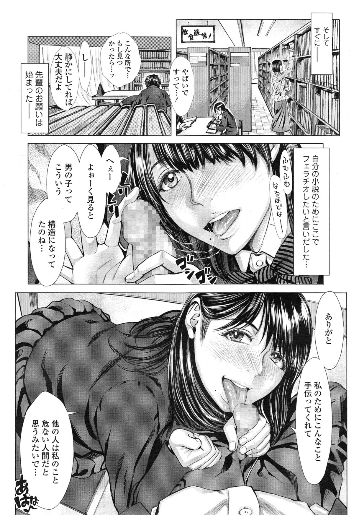 COMIC 天魔 2014年11月号
