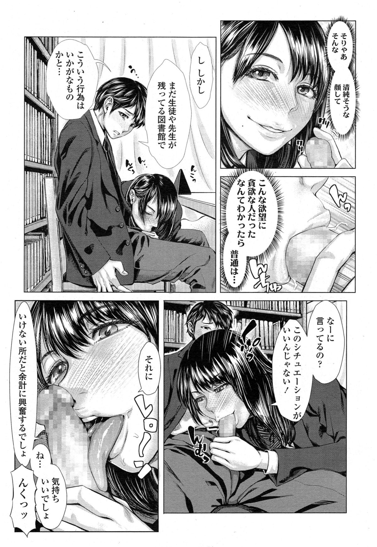 COMIC 天魔 2014年11月号